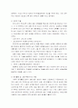 여성고용차별 3페이지