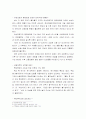 여성고용차별 4페이지