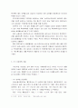 여성고용차별 5페이지