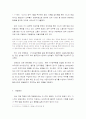 여성고용차별 6페이지