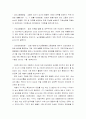 여성고용차별 7페이지