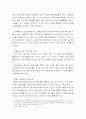여성고용차별 8페이지