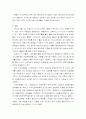 여성고용차별 9페이지