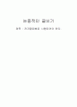 전자팔찌법-논증 1페이지