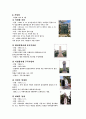 달성공원 조사자료 3페이지
