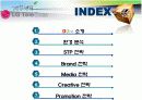 LGT 광고기획서 3페이지