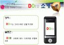 LGT 광고기획서 4페이지