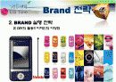 LGT 광고기획서 16페이지