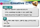 LGT 광고기획서 27페이지