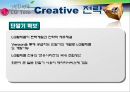 LGT 광고기획서 28페이지