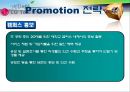 LGT 광고기획서 29페이지