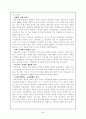 커피가 좋은 이유 5페이지