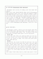 커피가 좋은 이유 9페이지