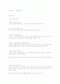 소유권에 대하여 8페이지