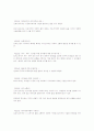 소유권에 대하여 10페이지