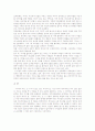 디즈니 와 보몽부인의 원작소설과의 비교 2페이지