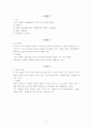 범죄와 종류와 내용 7페이지
