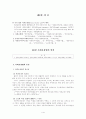 사회보장법 1페이지