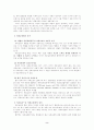 사회보장법 2페이지