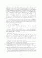 사회보장법 3페이지