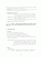 사회보장법 4페이지