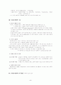 사회보장법 5페이지
