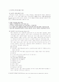 사회보장법 7페이지
