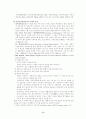 사회보장법 8페이지