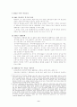 사회보장법 9페이지