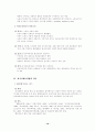 사회보장법 10페이지