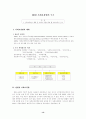 사회보장법 13페이지