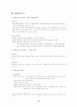 사회보장법 14페이지