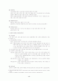 사회보장법 15페이지