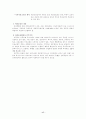 사회보장법 17페이지