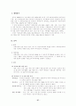 사회보장법 27페이지