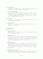 사회보장법 28페이지