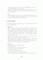 사회보장법 29페이지