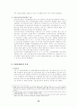 사회보장법 30페이지
