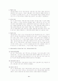 사회보장법 31페이지