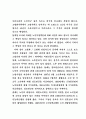 한국의 노령화 문제에 대한 대책 2페이지