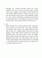 한국의 노령화 문제에 대한 대책 4페이지