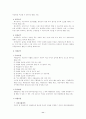 [사회보장법] 공공부조법 11페이지