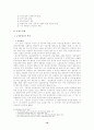 [사회보장법] 공공부조법 14페이지