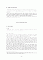 국민연금법 2페이지
