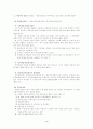 국민연금법 4페이지