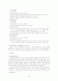국민연금법 6페이지
