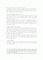 국민연금법 7페이지