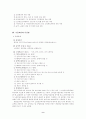 국민연금법 9페이지