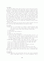 국민연금법 10페이지