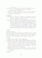 국민연금법 11페이지